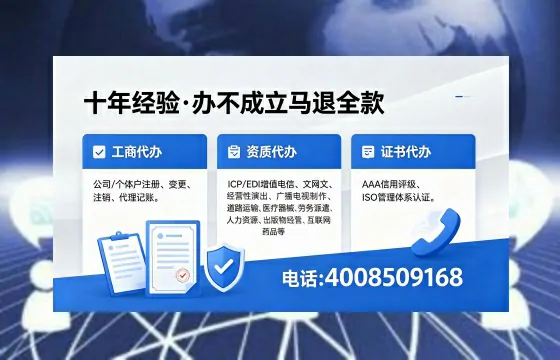 德宏地区办理SP、IDC、ISP、CDN、呼叫中心、VPN电信经营许可证的用途、流程及费用详解