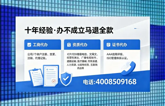 德宏办理ICP<a href='https://www.xinlucheng.com.cn/'>增值电信许可证</a>的用途、办理流程与费用详解