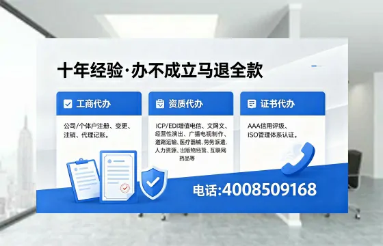 德宏地区办理SP、IDC、ISP、CDN、呼叫中心、VPN电信经营许可证的用途、流程及费用详解