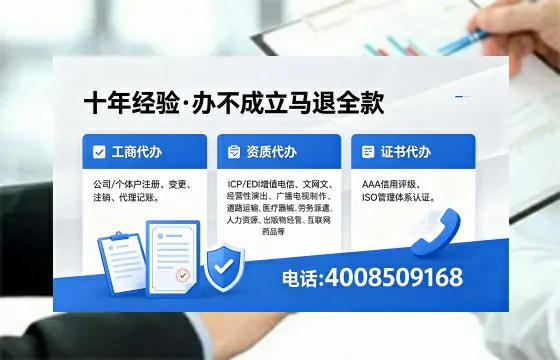 德宏办理EDI<a href='https://www.xinlucheng.com.cn/'>增值电信许可证</a>的用处、办理流程及费用详解