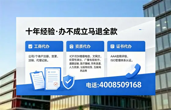 德宏办理EDI<a href='https://www.xinlucheng.com.cn/'>增值电信许可证</a>的用处、办理流程及费用详解