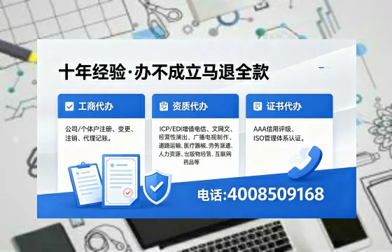 德宏办理ICP<a href='https://www.xinlucheng.com.cn/'>增值电信许可证</a>的用途、办理流程与费用详解